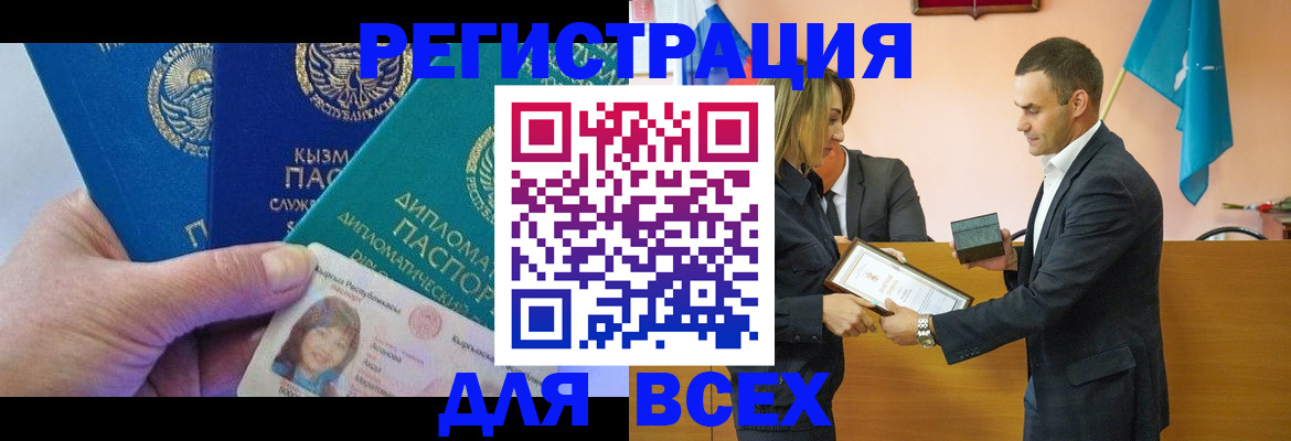 временная регистрация 2025 в Верещагино