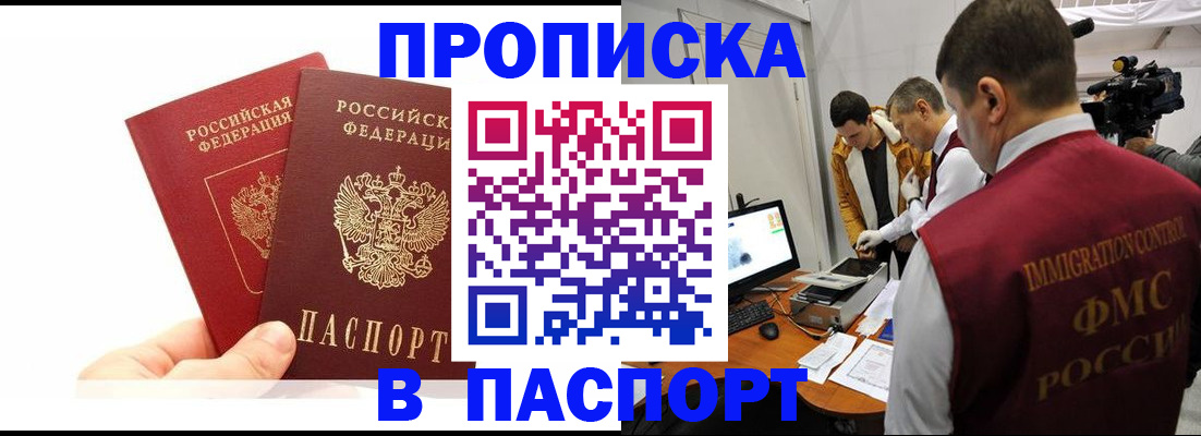 миграционный учет в Верещагино