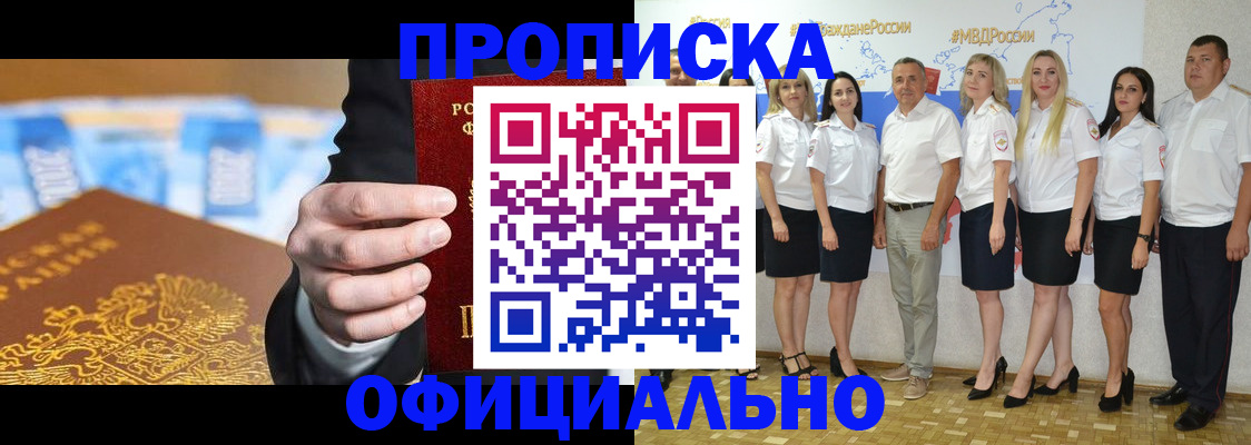 прописка ребенка в Верещагино