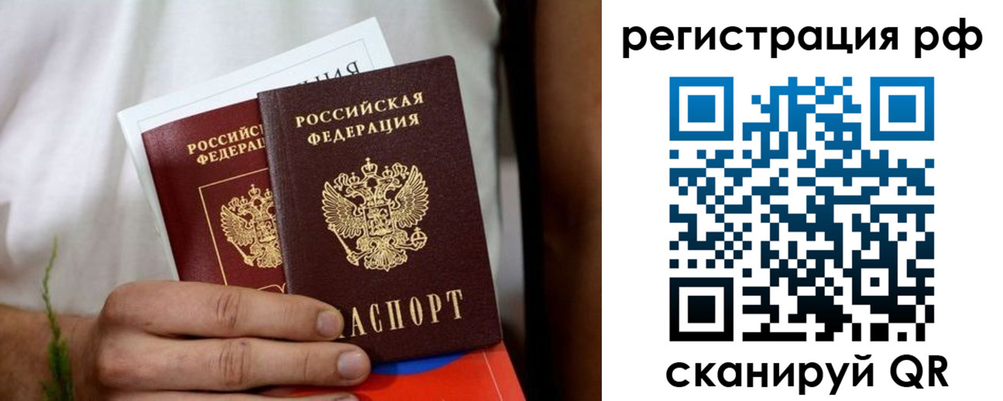 временная регистрация купить в Верещагино