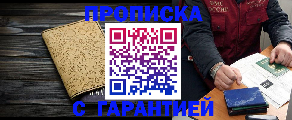 прописка ребенка в Верещагино