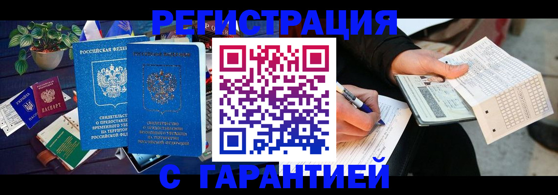 прописка иностранных граждан в Верещагино